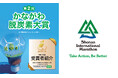 湘南国際マラソン 神奈川県「かながわ脱炭素大賞」普及・促進部門に選定