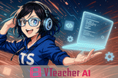 【VTeacher AI】シーズン2が開始!新ステージはTypeScriptの型パズルを攻略 ―「まるで“ラスボスを倒すような体験”」「この形にたどり着くまでには時間がかかった」開発者インタビュー