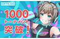 【OFTN.GG(ベータ版)】累計トーナメント開催数が1,000回を突破！ 〜eスポーツからスポーツ、アナログゲームまで多彩なイベントで活用〜