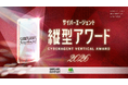 米国アカデミー賞公認「SSFF & ASIA 2026」内「サイバーエージェント縦型アワード」でファイナリストに選出!!