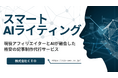 【革命】AIライティングとは?SEOに強いツールはある?すべてを解決する『スマートAIライティング』をリリース