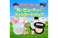 パウダールーム、日本の消費者向け「K-ビューティー FAN-MEET UP in KOREA」を開催