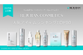 【2025年上半期】REJURAN COSMETICS「日本市場でのアイテム別販売数TOP10」を発表!