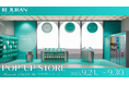 日本初!REJURAN COSMETICS POP-UP STOREの@cosme TOKYOコラボビジュアル初公開&お得な特典解禁!