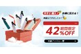 KONCIWA一年一度のAmazonプライムデー開催