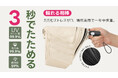 【目標達成率263%突破】未発売の新作折りたたみ傘がMakuakeで大反響!