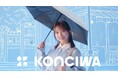 【KONCIWA】盛夏の渋谷スクランブル交差点をジャック！与田祐希さんが魅せる最新“快適”傘CMが放映開始