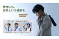 【新商品】KONCIWA、「5秒でたためる傘」人気シリーズから男性向け新モデル「MFU 5S PLUS」を発売