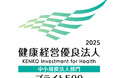 「企業は人が創るもの」_山八商事株式会社「健康経営優良法人2025 中小規模法人部門ブライト500」に5年連続認定!