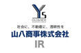 山八商事株式会社、完全子会社である三河精麦株式会社の吸収合併のお知らせ