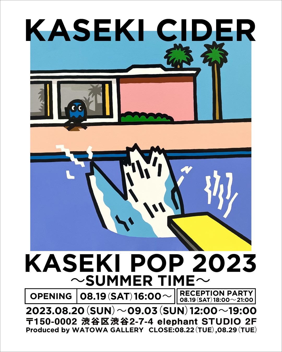 かせきさいだぁによる新作個展「KASEKI POP 2023～SUMMER TIME～」POP UP展「TOKYO POP by KASEKI ...