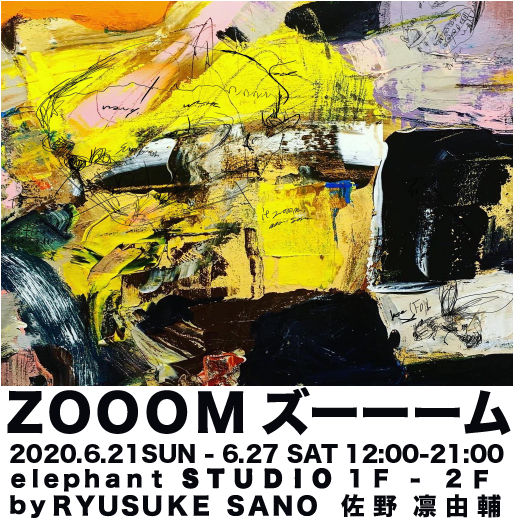 ズーーーム/ ZOOOM」by Ryusuke Sano 佐野凛由輔｜株式会社WATOWA の ...