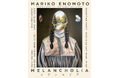 榎本マリコによる展示 “Melancholia”(メランコリア)を12月2日(土)より開催