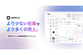 アパレル業界の機会損失と滞留在庫をAIで同時解決。 株式会社ハイクリ、データで「攻めと守りの在庫最適化」を支援するSaaS「ベストリー」を提供開始