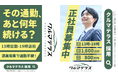 〜本社移転・千葉出店を背景に採用強化〜都営地下鉄4路線・計8車両で車両広告を開始