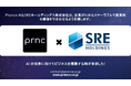 Prance AI、SREホールディングス株式会社と戦略的提携を発表