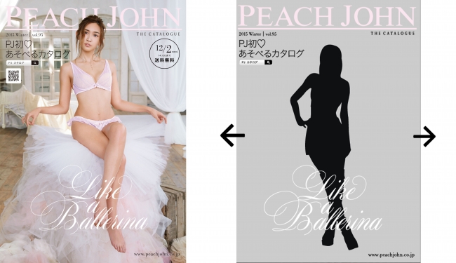 画像左：①なりきり紗栄子、画像右：​​②わたしもPJミューズ