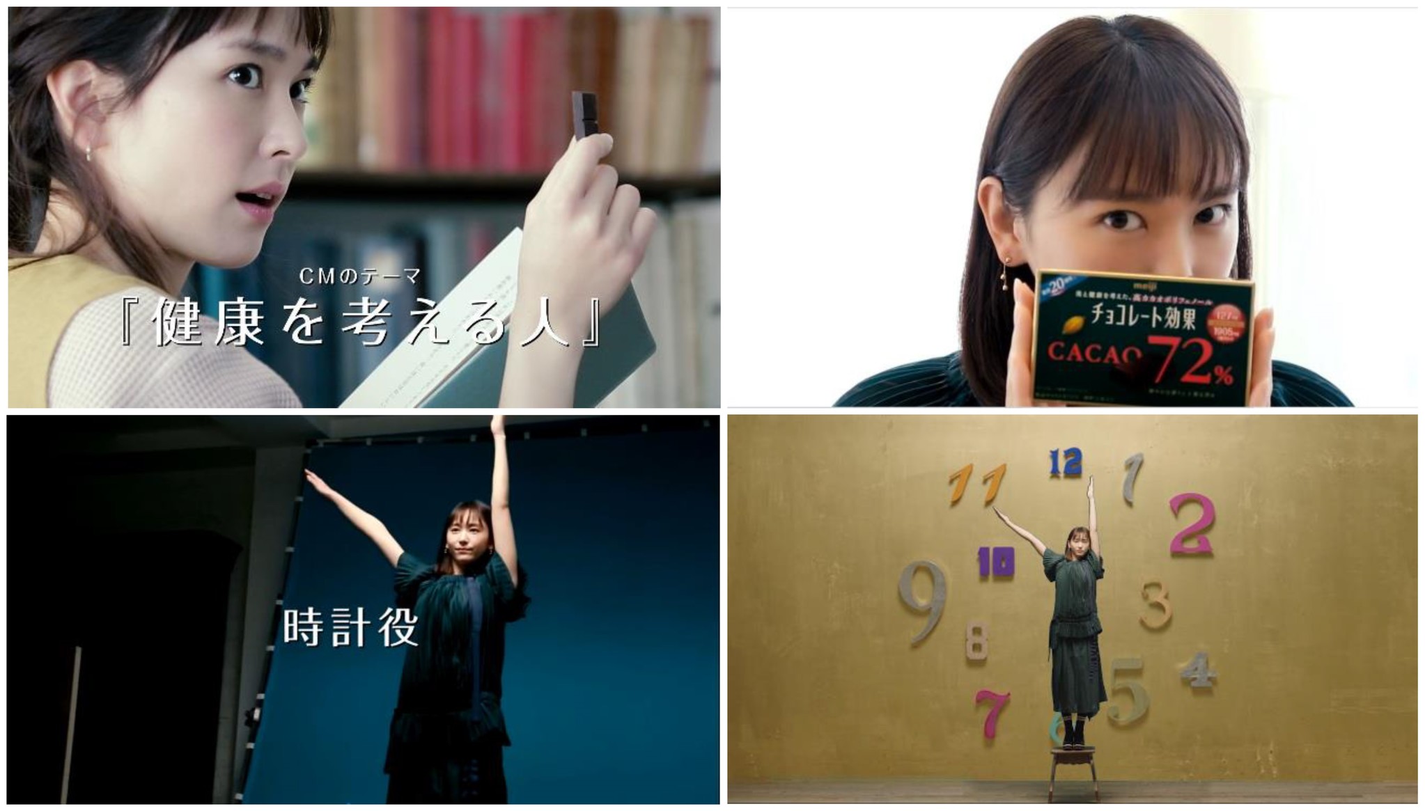 新垣結衣さんが初めて 時計役 を演じる チョコレート効果 新cm 新垣結衣さんを起用 1日篇 朝篇 午後篇 夜篇 3月日 火 全国で放映開始 株式会社 明治のプレスリリース