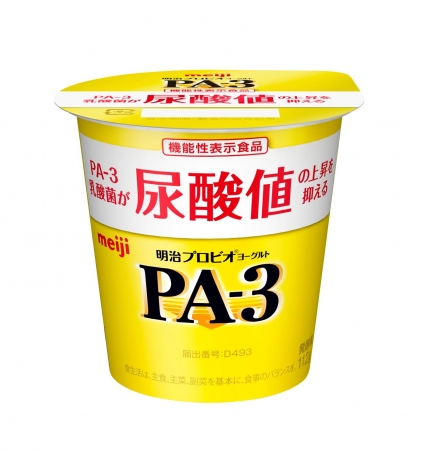 「明治プロビオヨーグルトPA-3」