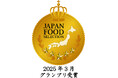 初エントリーで初受賞!23000人に認められた『狭山茶の大納言ラウンド』ジャパン・フード・セレクション最高賞グランプリ