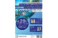 【The 3rd JCA-AACR 】京都で行われる学会に株式会社CyberomiX 渡辺がランチョンセミナーで座長として登壇。演者は愛知県がんセンターより衣斐寛倫先生をお迎えします!