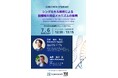 株式会社CyberomiX、2025年7月6日開催の「第43回札幌国際がんシンポジウム」ランチョンセミナーにて発表。テーマは〜シングルセル解析による脳腫瘍の発症メカニズムの解明〜