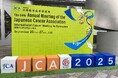 CyberomiX、第 84 回日本癌学会学術総会を席巻!舞妓登場・幕間動画とフラッグによる単独演出・オリジナルTシャツと京都菓子で社名と魅力を印象付け
