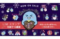 CyberomiX発、大人気キャラ「さいぼちゃん」の冬スタンプが新登場!クリスマスも年末年始もこれ一つでOK♪ゆるかわ冬スタンプがLINEに降臨!!