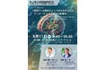 空間ゲノム解析が解き明かすグリオーマ3次元構造の新知見―CyberomiXが学術セミナーを共催