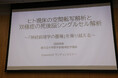 【ランチョンセミナー・ブース出展】第67回日本神経病理学会総会学術研究会（株式会社CyberomiX）