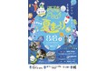 【8月8日開催】コミュニティ・バンク京信「西陣Fes夏祭り」にCyberomiXが出展｜子ども向け科学教室で“研究者体験”を開催〜この夏、君も研究員になってミッションをクリアしよう！〜