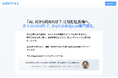 AIエージェントの日米比較調査を発表。日本のSaaSは高品質な日本語対応の一方で、価格と機能の多様性に課題か 〜AIエージェントの導入サポートの「Agentools」が最新動向を分析〜