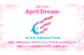VTuber事務所「EtileProduction」は新規メンバー募集のオーディションを開催中。3年後の夢に向けて立ち上がります。