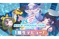 新設VTuberグループ『エティプロ』デビューまであと4日！初お披露目はYouTubeで1月10日(土)20時から配信開始！各メンバーのティザーPVも公開中です！