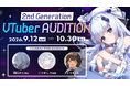 【VTuberオーディション】人気イラストレーター凪白みと先生・こうましろ先生・ようか先生がキャラクターデザインを担当！「EtileProduction」2期生オーディションを9月12日より開催