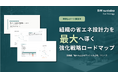 省エネ計算を「作業」から「価値」へ。組織の省エネ設計力を可視化する「省エネ設計ポテンシャル診断」機能をリリース