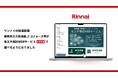 【非住宅版・初の設備メーカー参画】「省エネ検討WEBサービス」にリンナイ製品を掲載 - 給湯設備・空調熱源の実製品選定に対応