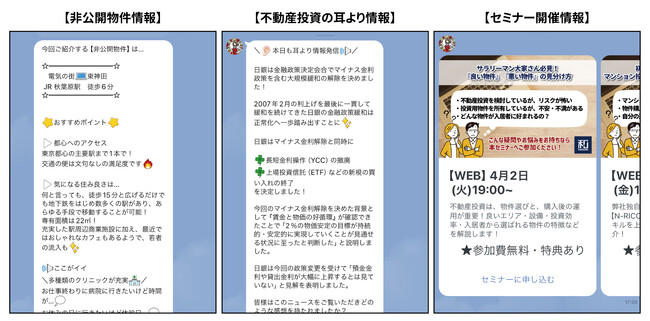 2020年7月不動産投資家