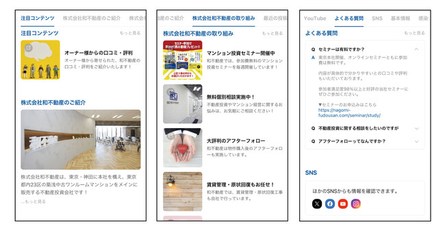 2020年7月不動産投資家