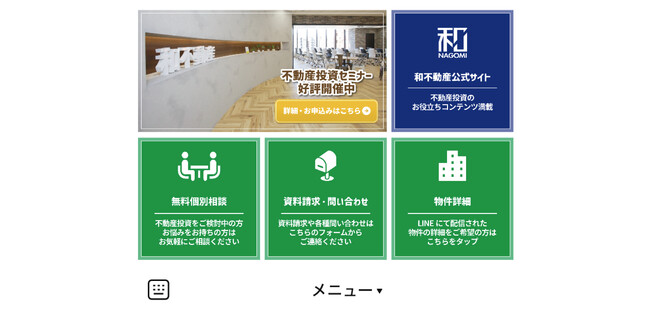 2020年7月不動産投資家