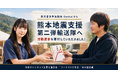 【お礼とご報告】防災普及学生団体 Genkai（神奈川県鎌倉市）から熊本震支援活動資金を寄付して頂きました！