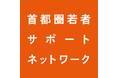 【9/5】「国際チャリティデー×若者おうえん基金」浦和駅東口 街頭募金のご案内