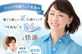 夏に向けて軽さと通気性に優れた快適なウィッグを提案　レディス スヴェンソン『夏ウィッグCool体験フェア』開催