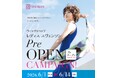 【レディス スヴェンソン】府中フォーリスでの常設店舗オープンに先立ち、6月1日より期間限定ショップをオープン！