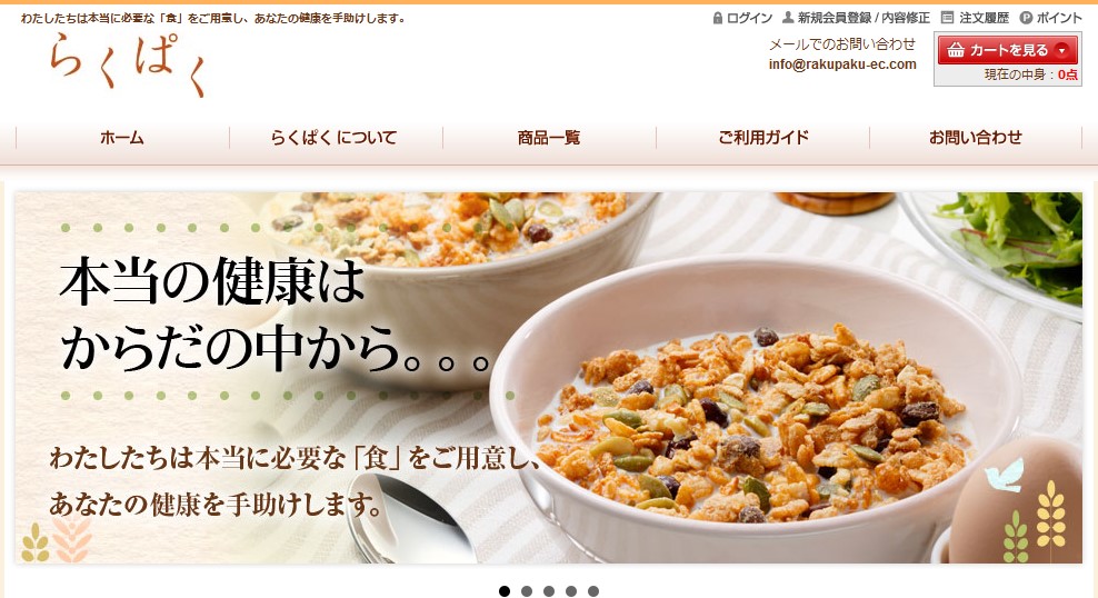 がん患者様向けの食品通販サイト らくぱく オープン 株式会社スヴェンソンのプレスリリース