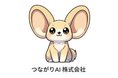 AI先進市の横須賀市で「よこすかAIフレンド AI（あい）ちゃん」サービス提供開始