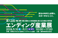 出展社追加募集を開始！「エンディング産業展2026」—日本最大級の終活・エンディングビジネス専門展－テレビ特番放映も決定