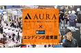 株式会社オーラ（AURA）が「エンディング産業展2026」の冠スポンサーに決定