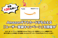 エンディング業界関係者必見!『エンディング産業展Online』で課題解決のヒントが見つけられる!ユーザー登録キャンペーン開催中