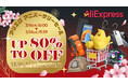 AliExpress（アリエクスプレス）が開設16周年を記念する「16thアニバーサリーセール」を3月16日から開催